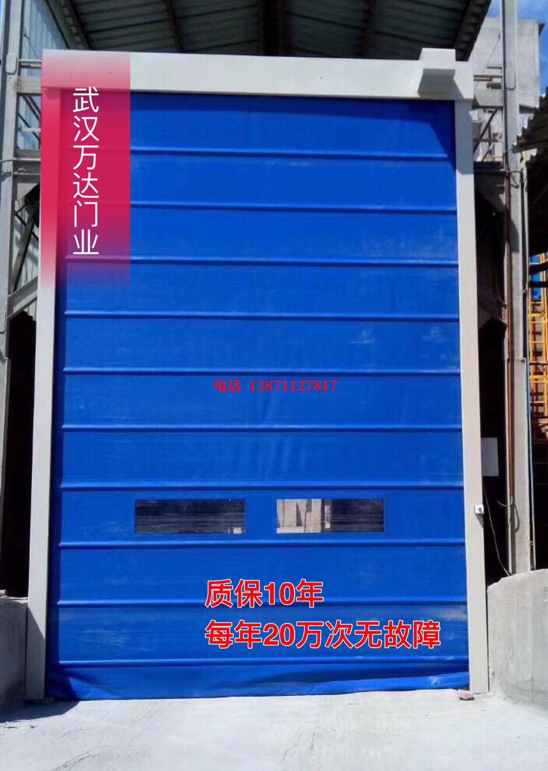 秦皇岛防爆卷帘门_COPY