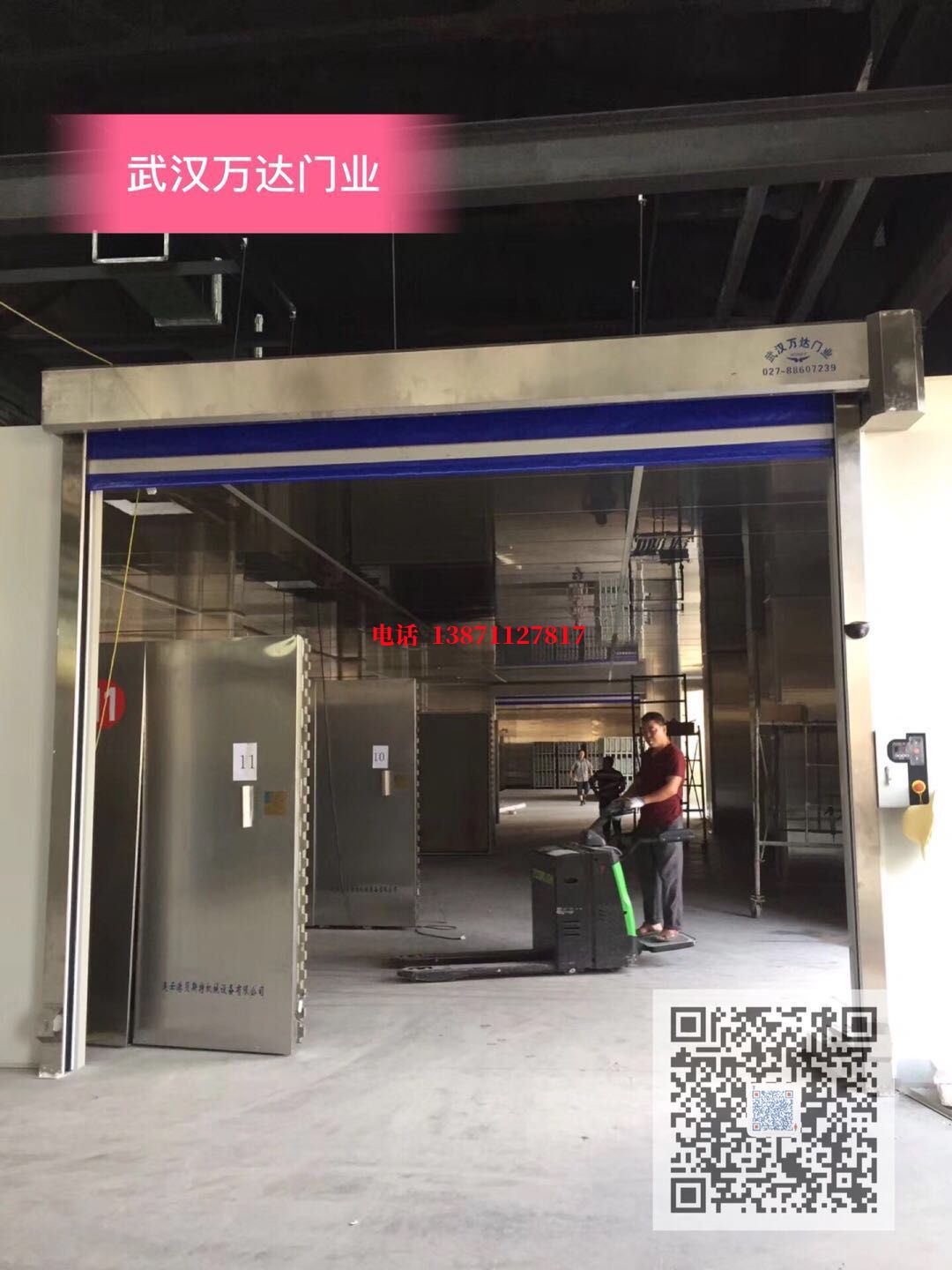 秦皇岛快速堆积门【环保、除尘】