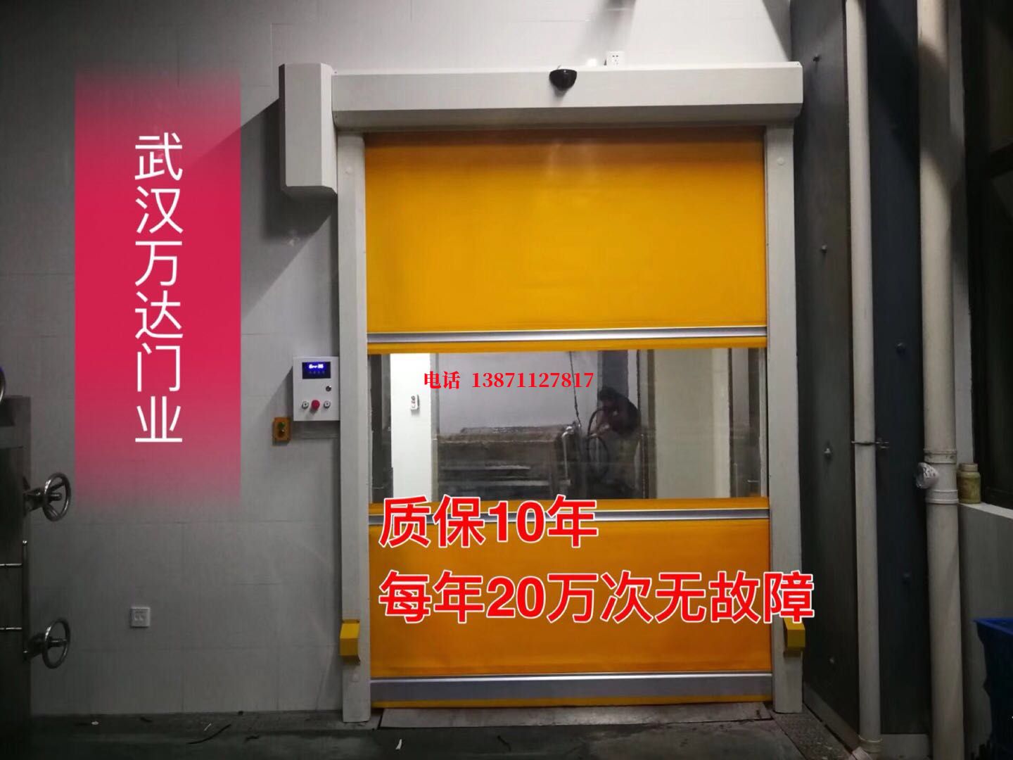 秦皇岛洗车房快速卷帘门